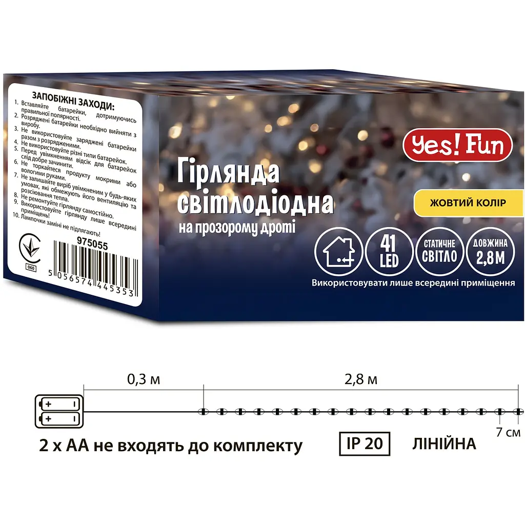 Електрогірлянда Yes! Fun нитка 41 LED статична 2.8 м жовта (975055) - фото 2