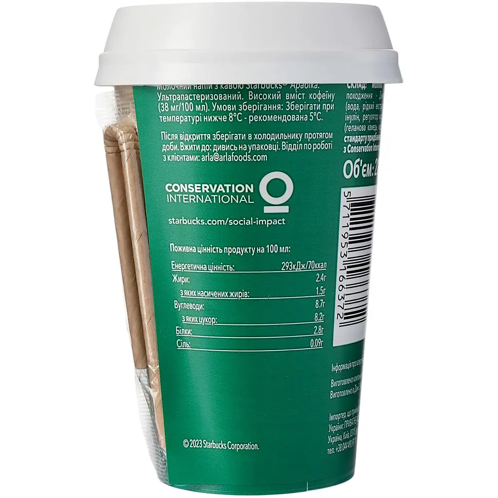 Напій молочний з кавою Starbucks Chilled Classics Caffe Latte 0.22 л - фото 4