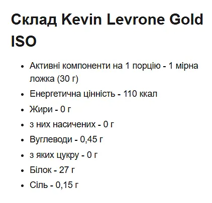 Ізолят Сироваткового Протеїну Gold ISO - 500 г - фото 2