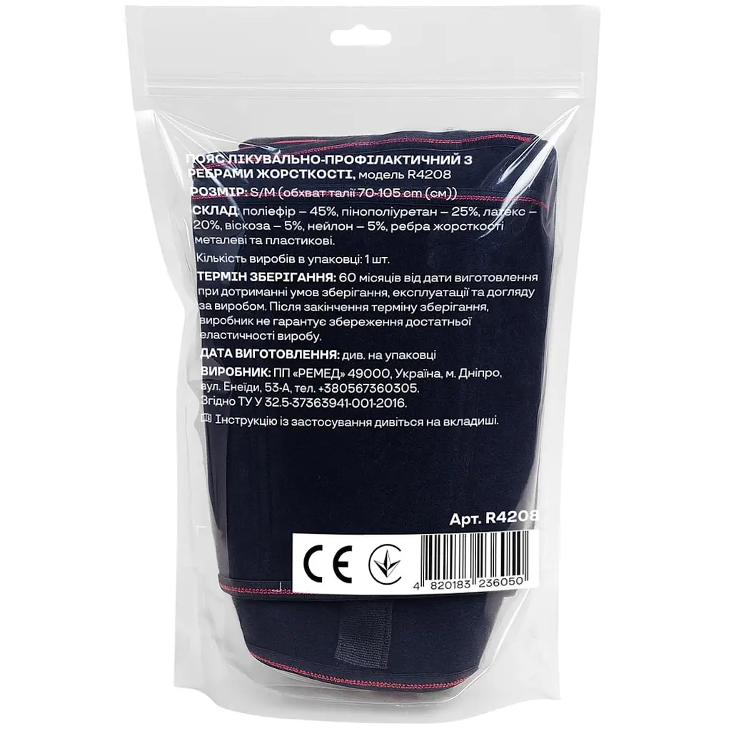 Пояс лечебно-профилактический с ребрами жесткости Gamma R4208 размер S/M - фото 9