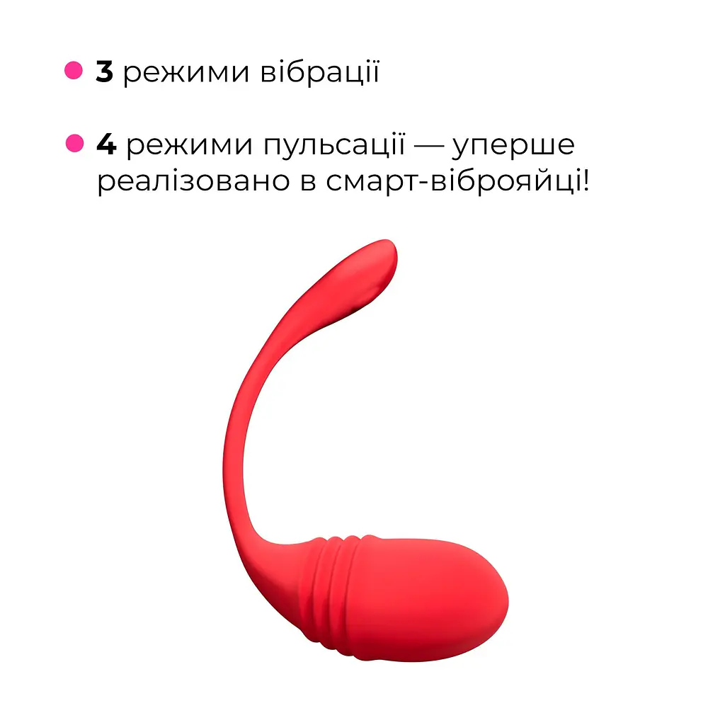 Смарт-віброяйце з пульсацією Lovense Vulse (імітація фрикцій) - фото 4