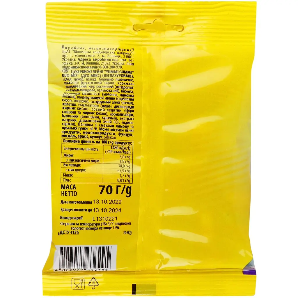 Цукерки желейні Roshen Yummi Gummi Duo Mix 70 г (917267) - фото 2