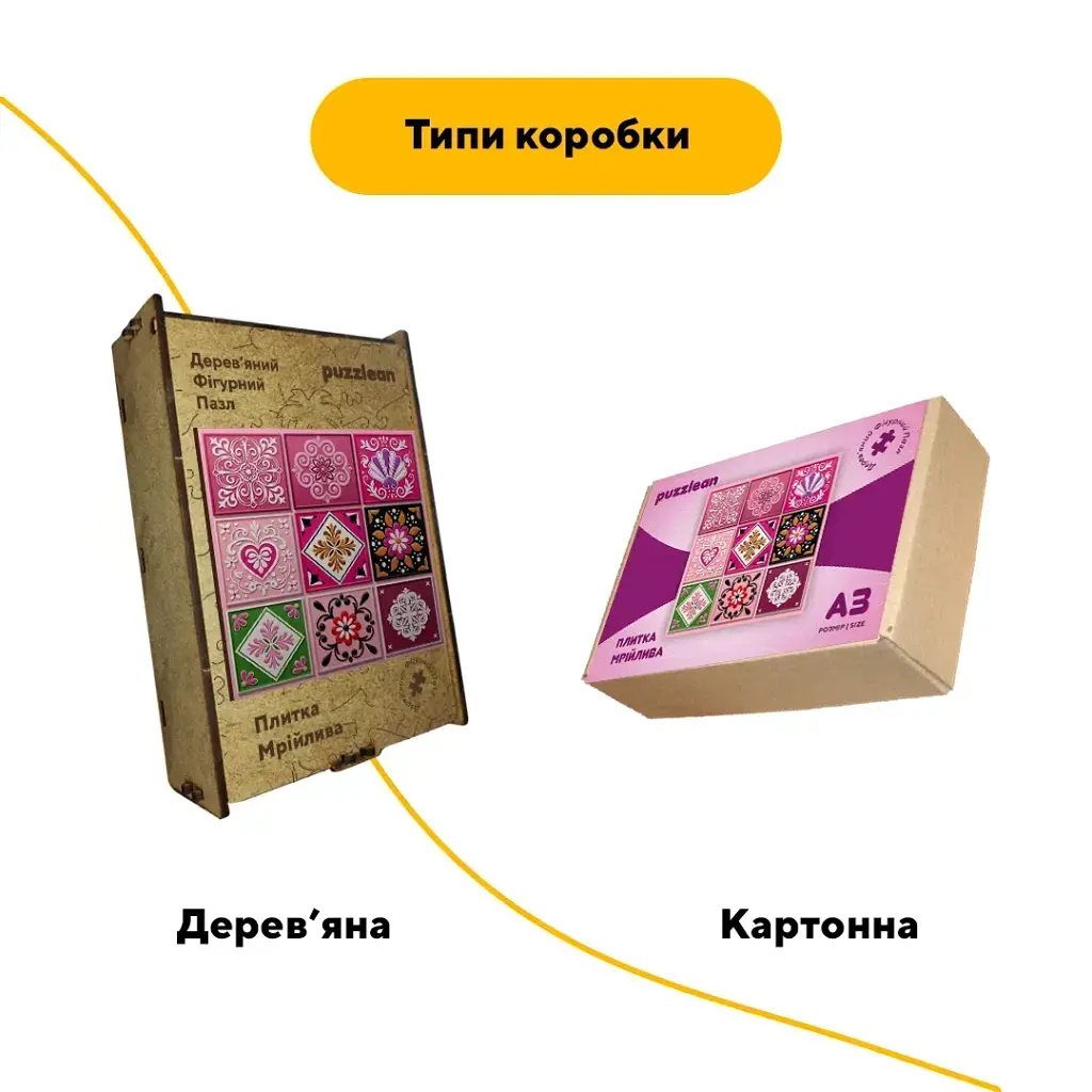 Деревянный пазл Плитка Мечтательная, А5, Деревянная коробка 35 элементов - фото 4