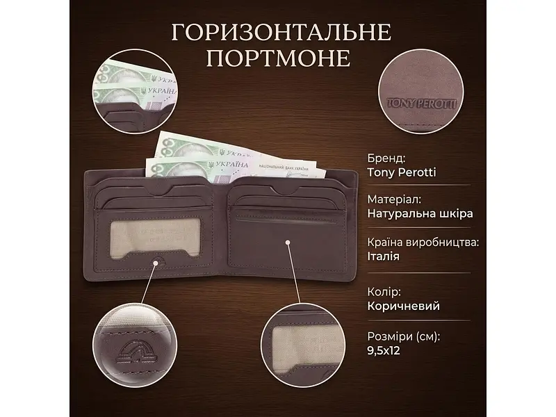 Горизонтальне портмоне із натуральної шкіри Metropolis 3559 Коричневе 9,5х12 см TONY PEROTTI acs0032368 - фото 3