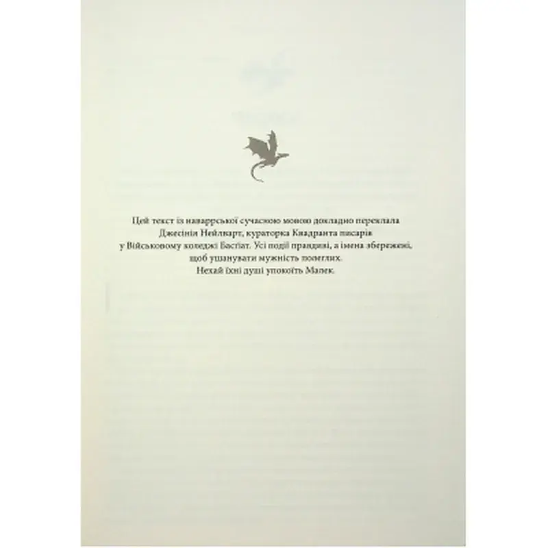 Книга Оніксова буря. Емпіреї. Книга 3 - Ребекка Яррос КСД (9786171512870) - фото 6