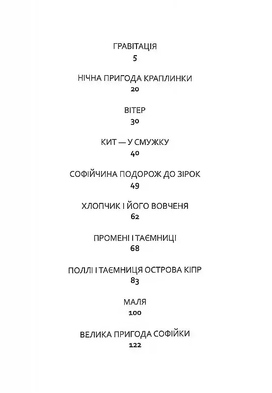 Що приховує всесвіт - фото 4