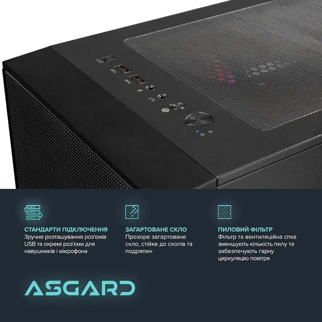 Компьютер ASGARD Forge PBM (A87F.32.S10.55.8.6106) [150284] - фото 6