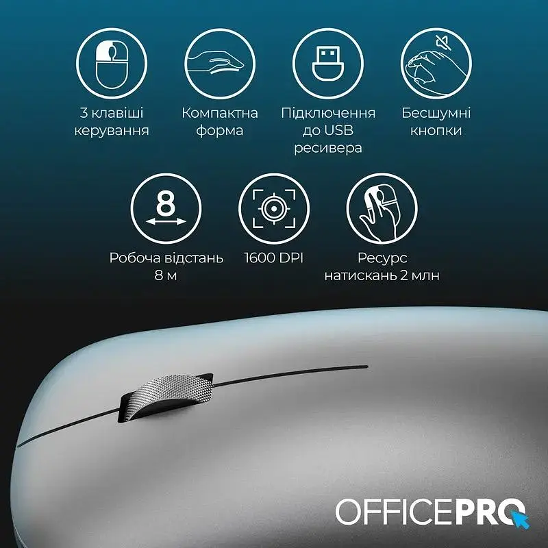 Мышь OfficePro Silent Click Wireless Gray (M225G) - фото 11