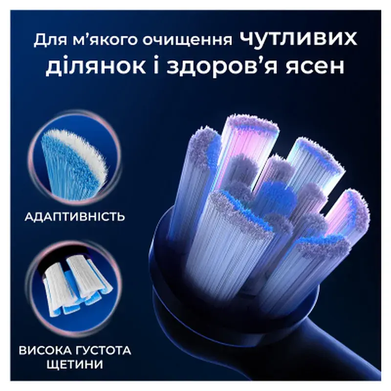 Насадка для зубної щітки Oral-B iO RB SBF-4 (4) (8700216199346) - фото 5