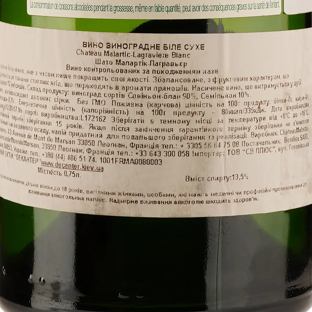 Вино Chateau Malartic-Lagraviere Grand Cru Blanc, біле, сухе, 0,75 л - фото 3