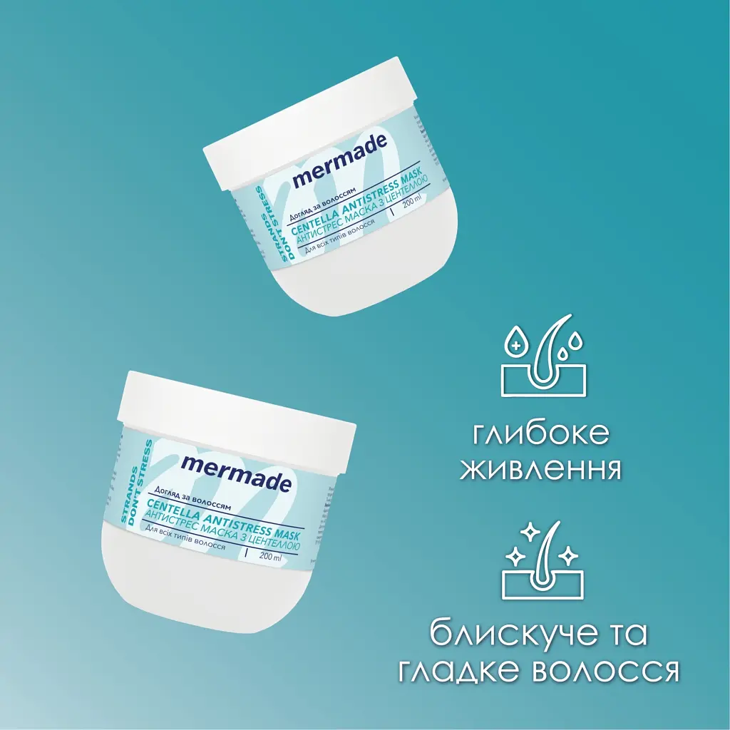 Маска для волосся Mermade Centella Extract & Wheat Germ Oil 200 мл (4823122903662) - фото 5