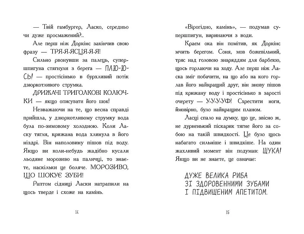 Агент Ласка і Король-злодій. Книга 3 - Нік Іст (Ч1574003У) - фото 6