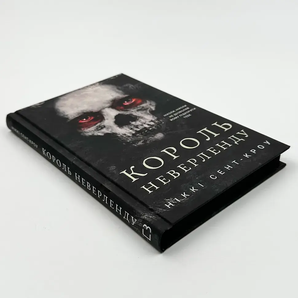 Розпусні загублені хлопці: Король Неверленду - Ніккі Сент-Кроу | BookChef, книга українською, нова, тверда - фото 2