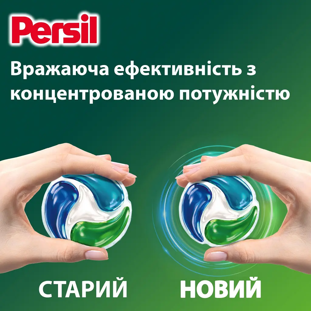 Капсули для прання Persil Power Caps Universal Deep Clean 35 шт. (9000101801989) - фото 5