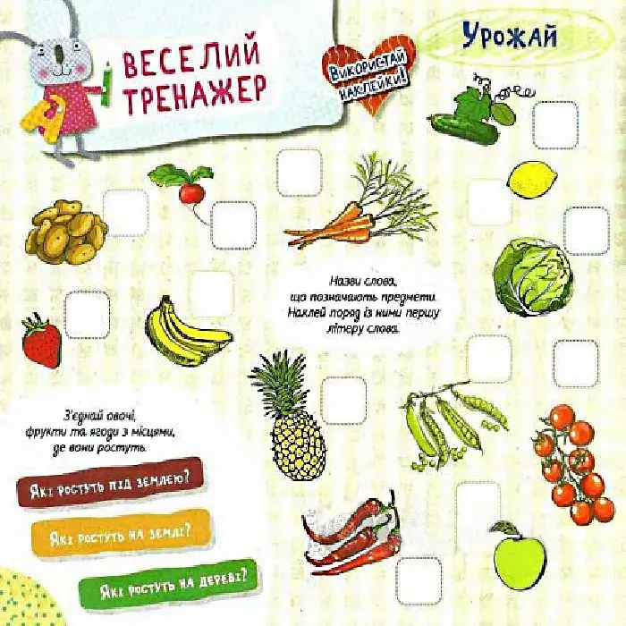 Книжка єнота Федота. Учуча. Vivat  - фото 3