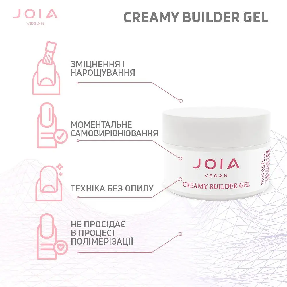 Моделюючий гель для нігтів Creamy Builder Gel 032 Rose Clay JOIA vegan 15 мл - фото 5