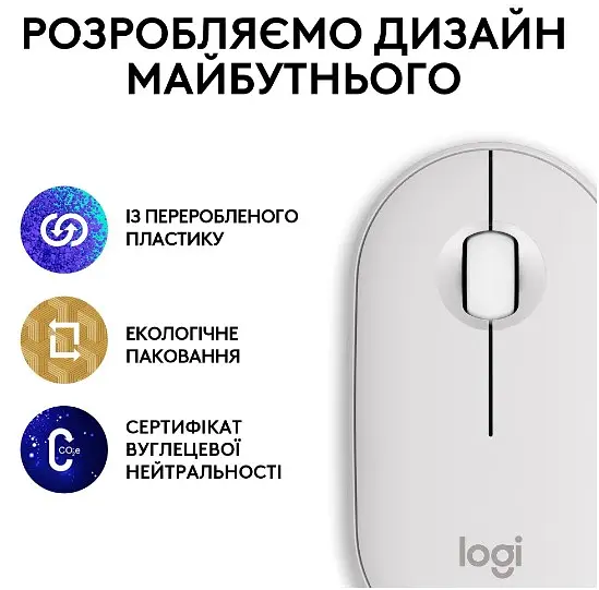 Миша Logitech Pebble Mouse 2 M350s Tonal White (910-007013) - фото 10