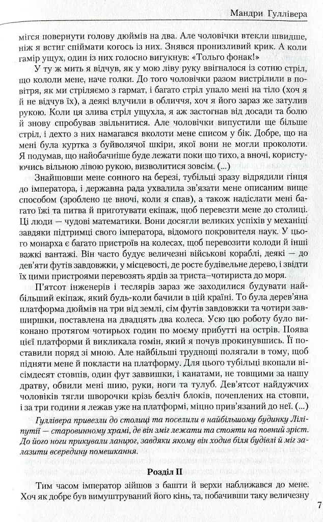 Зарубіжна література 9 клас. Хрестоматія - Ольга Ніколенко - фото 5
