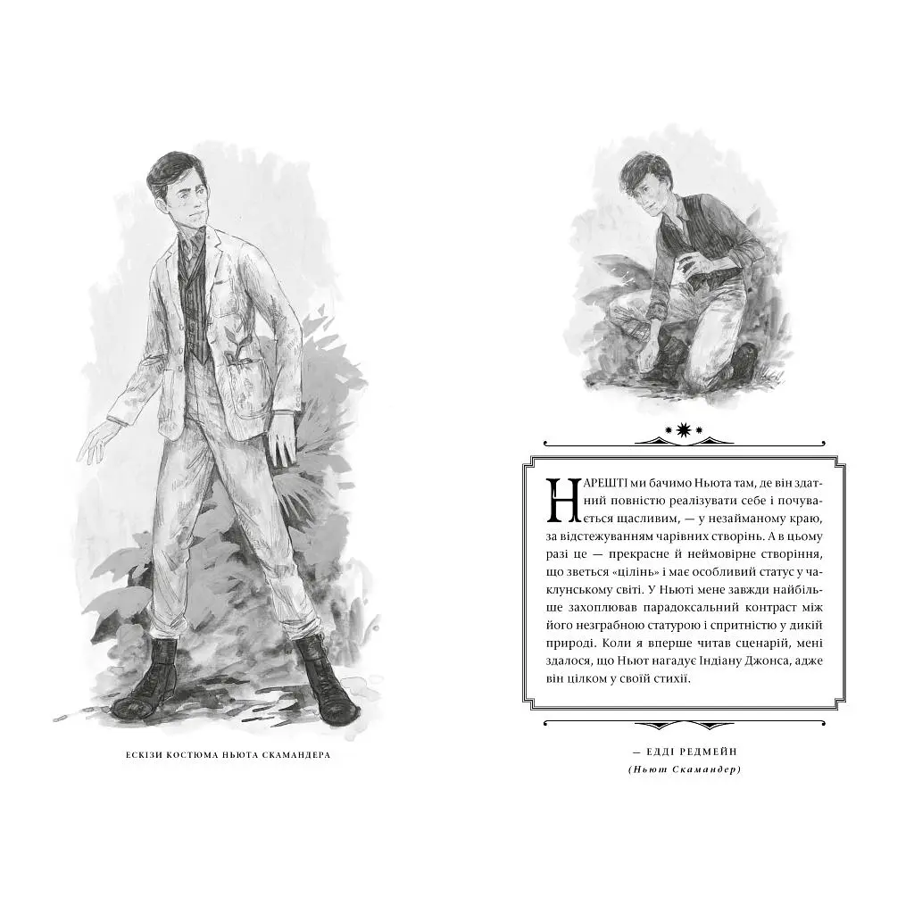 Книга Фантастичні звірі: Таємниці Дамблдора. Оригінальний сценарій - Джоан Ролінґ, Стів Кловз А-ба-ба-га-ла-ма-га (9786175853856) - фото 3