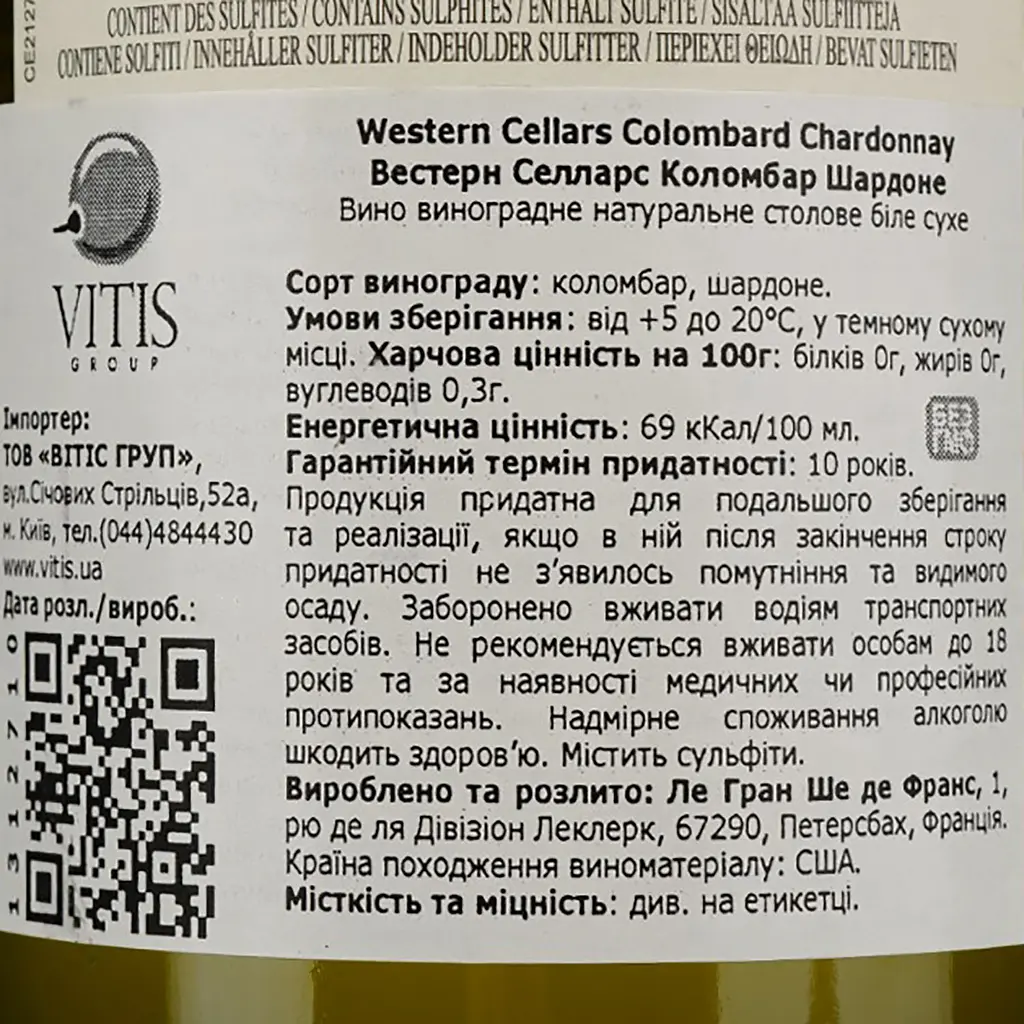 Вино Western Cellars Colombard - Chardonnay, белое, сухое, 11,5%, 0,75 л - фото 4