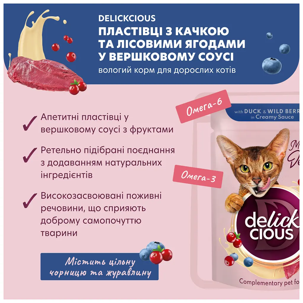 Вологий корм для кішок Delickcious Пластівці з кроликом та тропічними фруктами у вершковому соусі 80 г (4820269141841) - фото 3