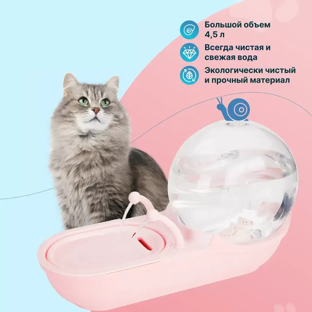 Автоматичний фонтан для котів і собак у стилі равлика USB 4.5 л. 152 унції LY-470 Поїльник для тварин - фото 3
