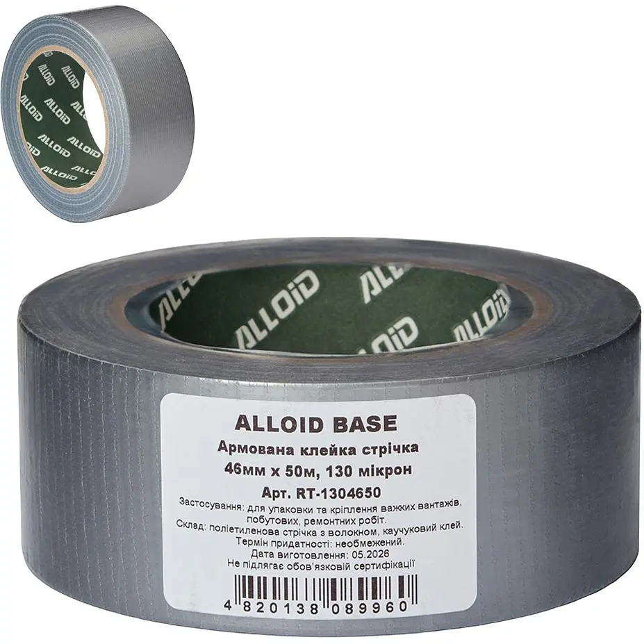 Скотч армований Alloid  Building Tools сірий 50 м (RT-1304650) - фото 2