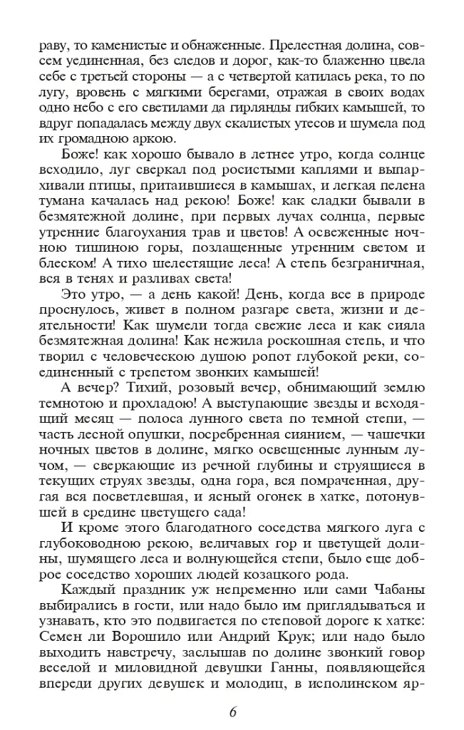 Три долі - фото 4