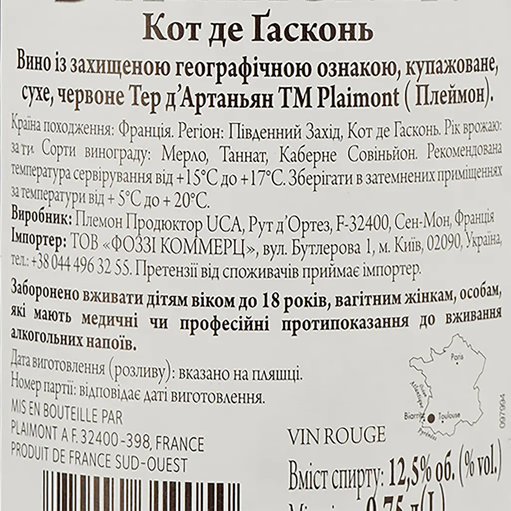 Вино Plaimont Terres d'Artagnan rouge, червоне, сухе, 0,75 л (546363) - фото 3