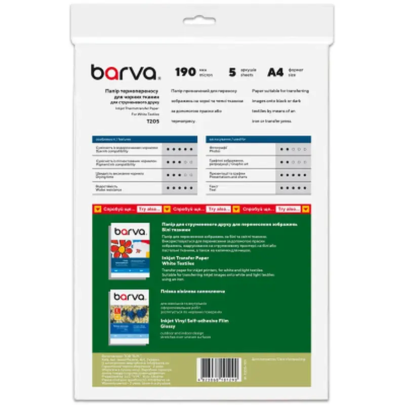 Папір Barva A4 THERMOTRANSFER Black (IP-BAR-T205-T01) - фото 2