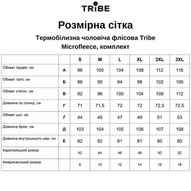 Комплект термобілизни Tribe Microfleece оливковий 3XL (T-KA-0015-olive-3XL) - фото 9