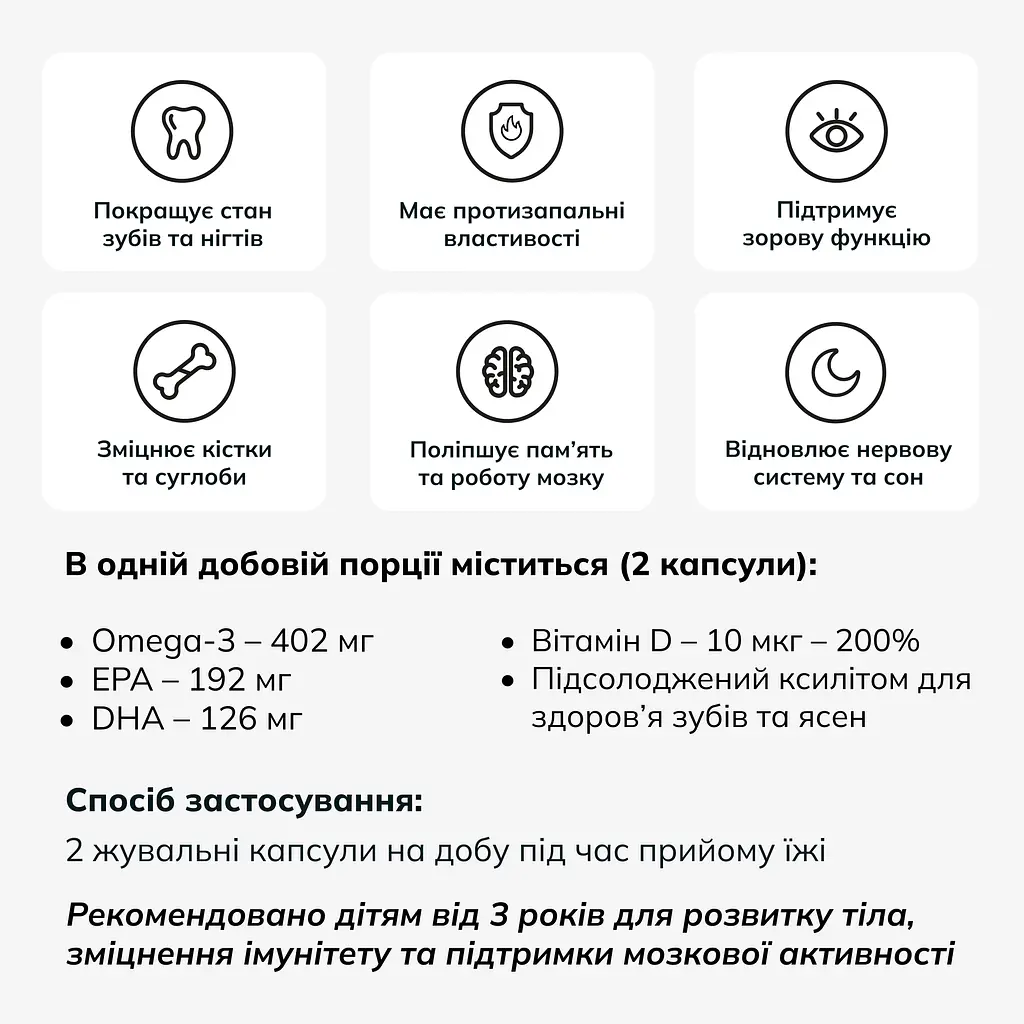 Набор: омега-3 для детей Lysi с витамином D3 жевательные капсулы с фруктовым вкусом №60 + омега-3 Lysi Forte капсулы 1000 мг №64 - фото 8