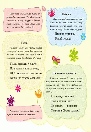 Пальчикові малювалки. Р-р-р у смужку - Юлія Каспарова - фото 2