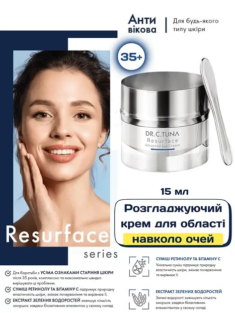 Набір для обличчя омолоджувальний професіональний Farmasi Resurfase Dr. C. Tuna 35+ - фото 2