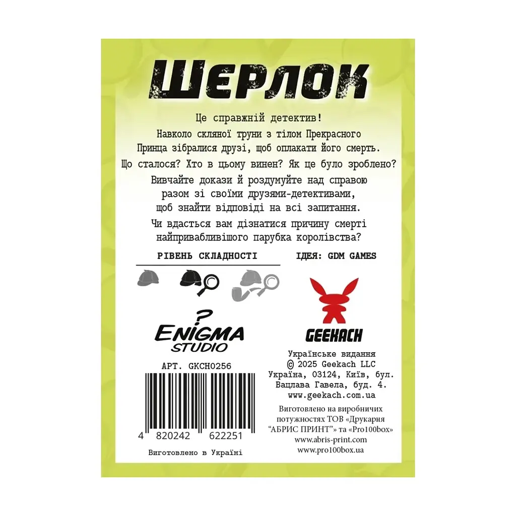 Настільна гра Geekach Games Шерлок. І жили вони довго та щасливо (Happily Ever After) (укр.) (GKCH0256) - фото 4