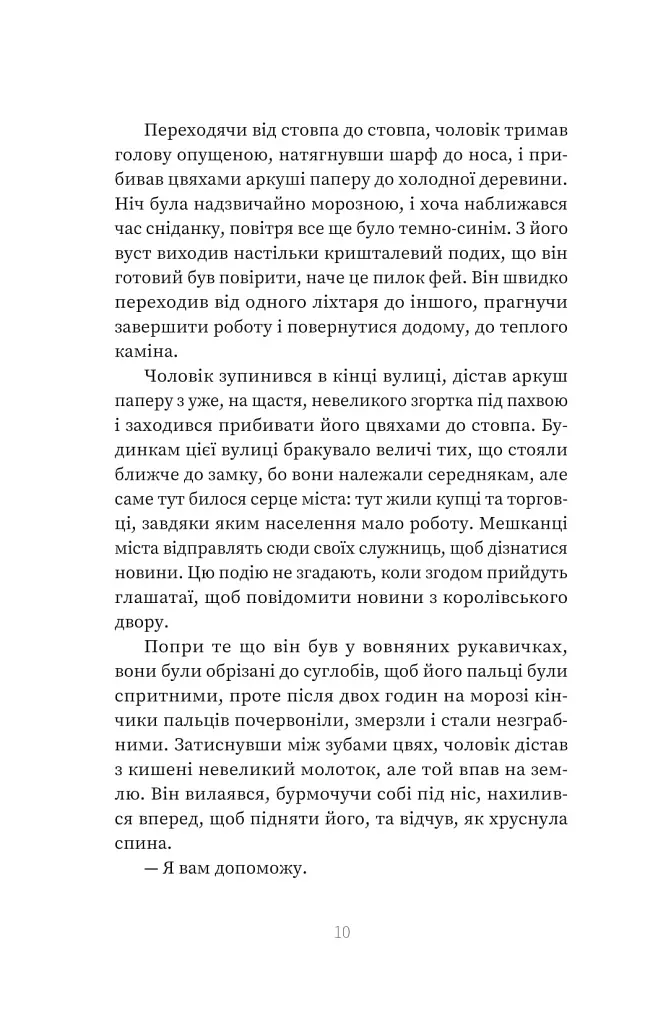 Зваба. Книга 4 - фото 5