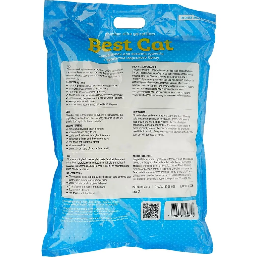 Силікагелевий наповнювач для котячого туалету Best Cat Blue Mint 10 л (SGL008) - фото 2