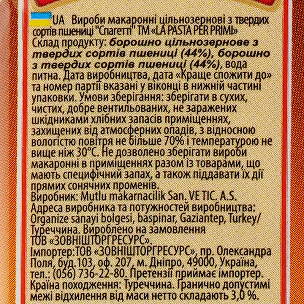 Макаронні вироби La Pasta цільнозернові 400 г (816997) - фото 4