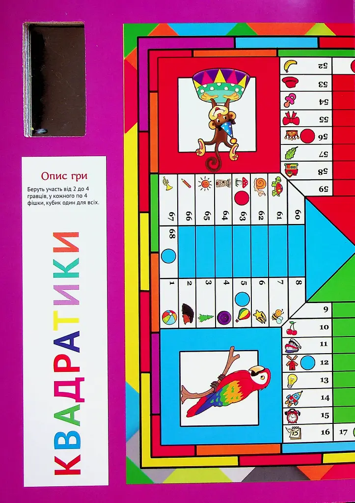 Велика книга ігор з фішками - фото 6