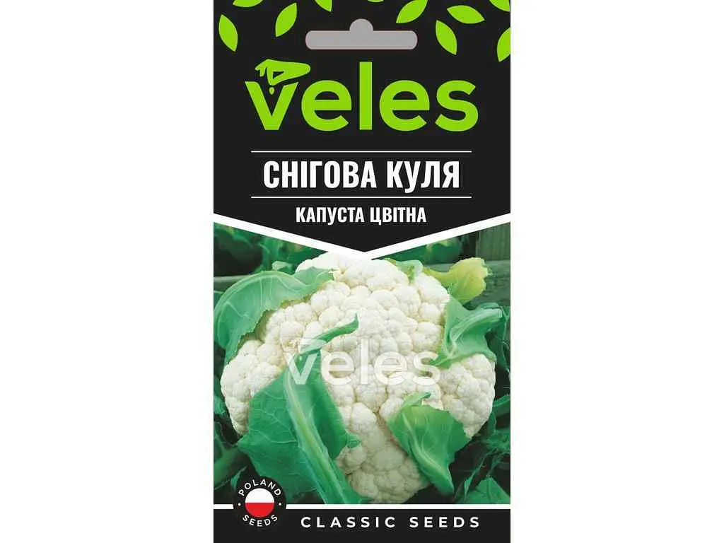 Капуста ВЕЛЕС (20 пачок) цвітна Снігова куля (Сноубол) 0,3 г - фото 2