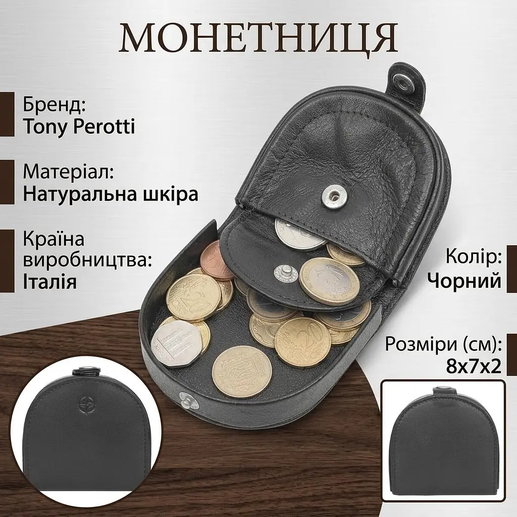 Жіноча монетниця Tony Perotti з натуральної шкіри Cortina 5070 nero (90181) чорна - фото 3