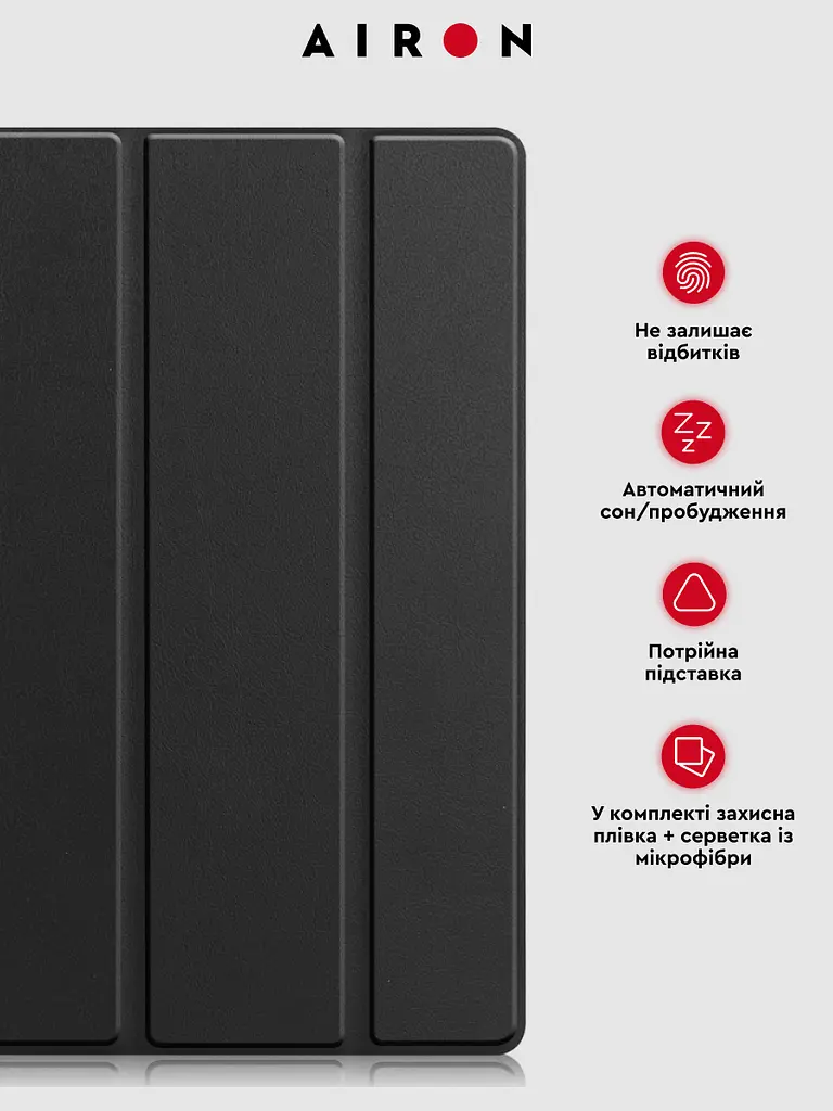 Чехол AIRON Premium для Lenovo tab M10 Plus 3rd Gen 2022 (TB-128/TB-125) 10,6" с защитной пленкой и салфеткой - фото 5