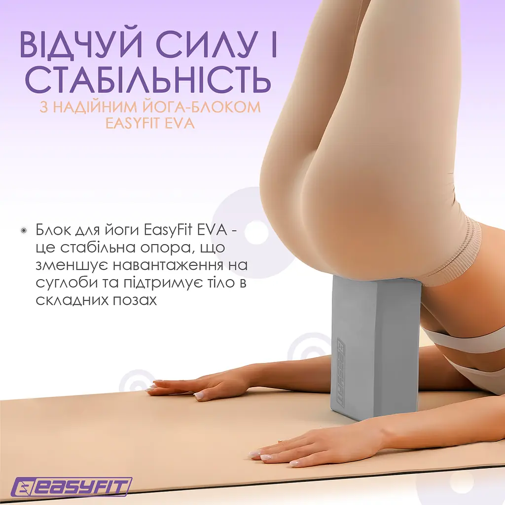 Блок для йоги EasyFit EVA Сірий - фото 2