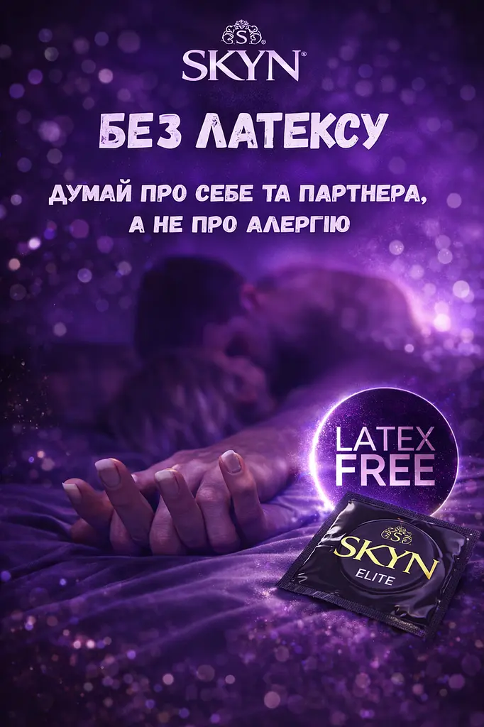 Презервативи Skyn Elite безлатексні 15 шт — ультратонкі поліізопренові презервативи з максимальними відчуттями поштучно - фото 5