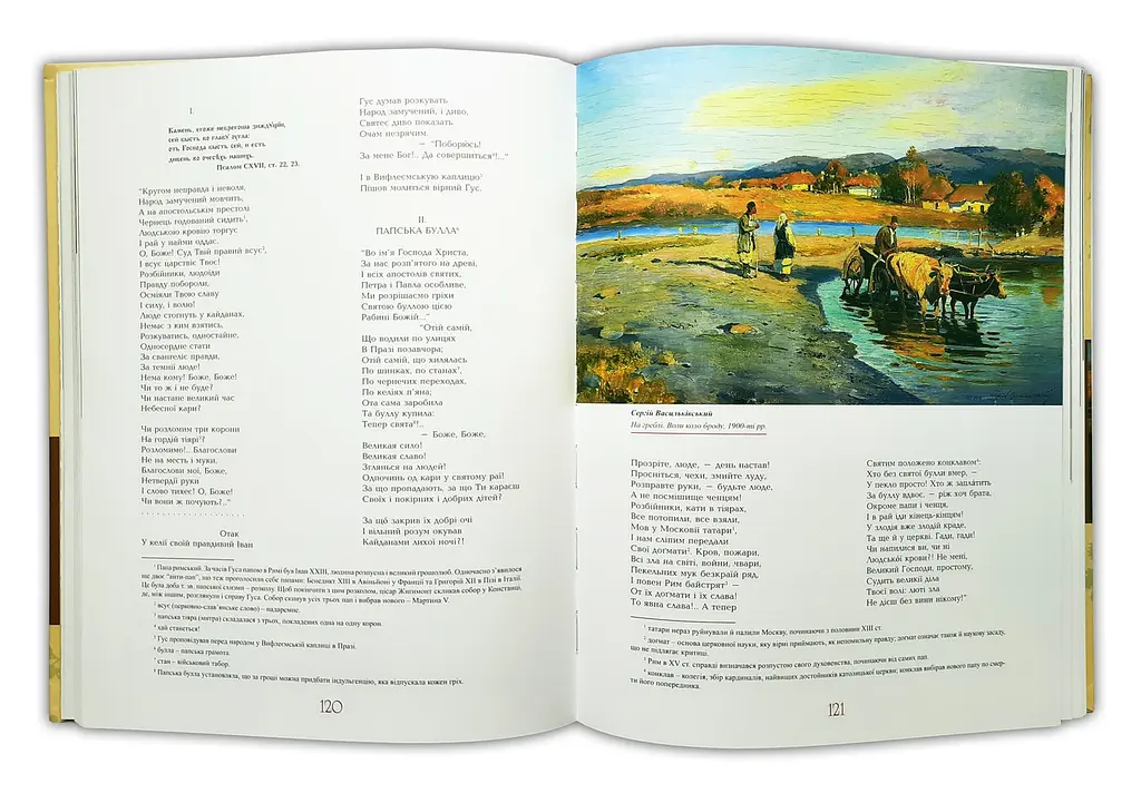 Книга Апріорі Кобзар ілюстрований. Тарас Шевченко українською мовою kni0003292 - фото 3