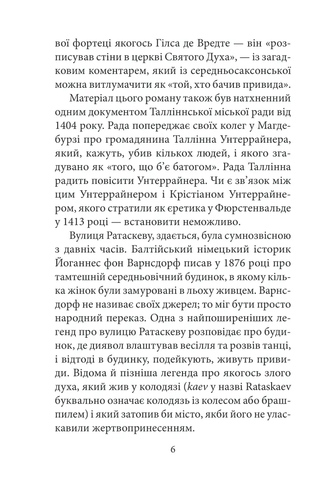 Аптекар Мельхіор і привид вулиці Ратаскеву - фото 5