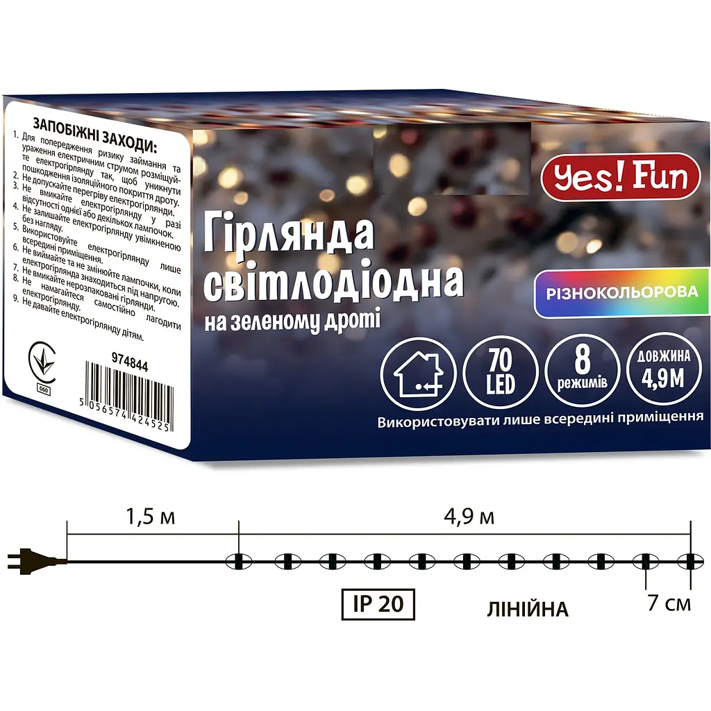 Електрогірлянда Yes! Fun нитка 70 LED 8 режимів миготіння 4.9 м різнокольорова (974844) - фото 2