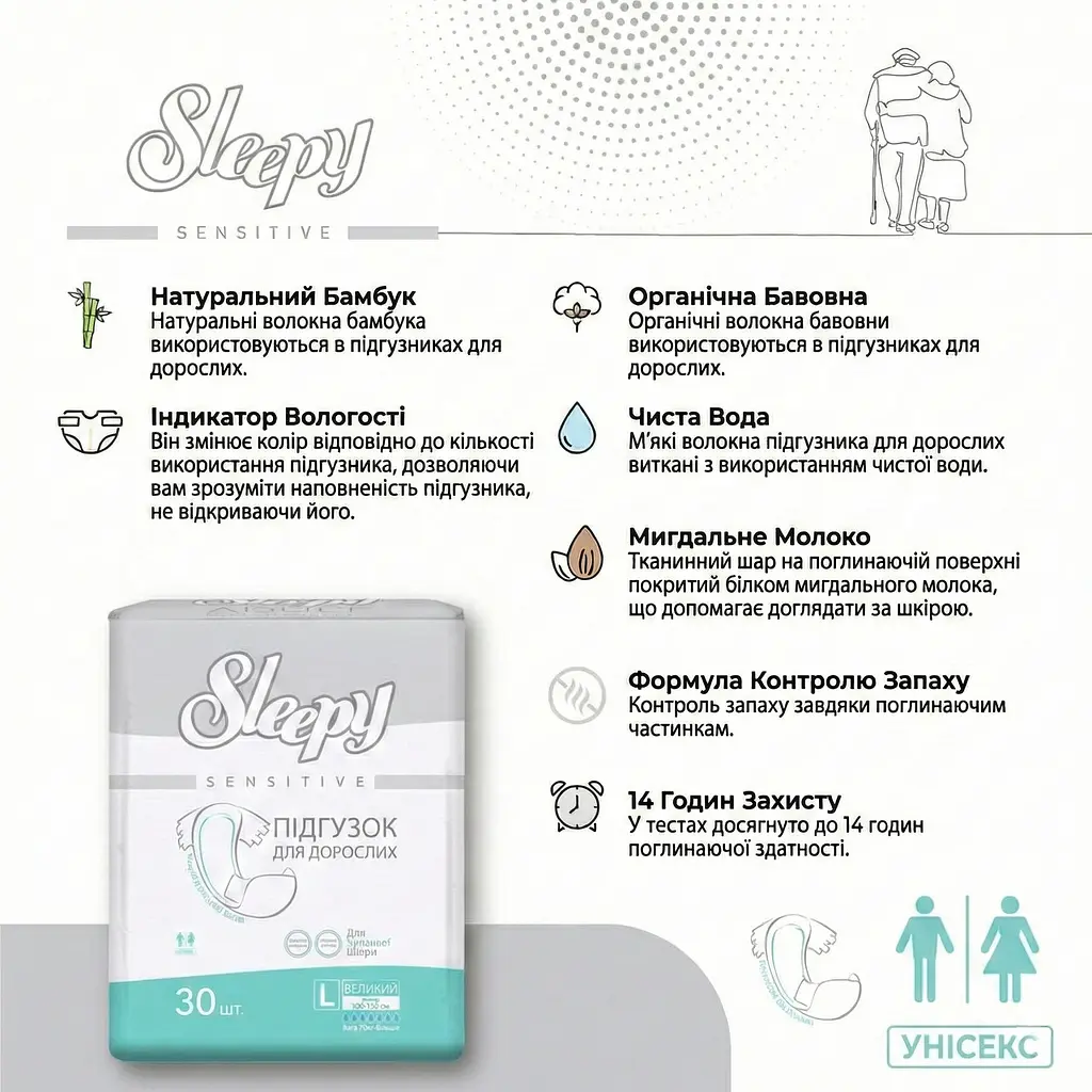 Підгузки для дорослих Sleepy Sensitive Adult XL (120-160 см) для лежачих хворих і літніх людей 30 шт. - фото 3