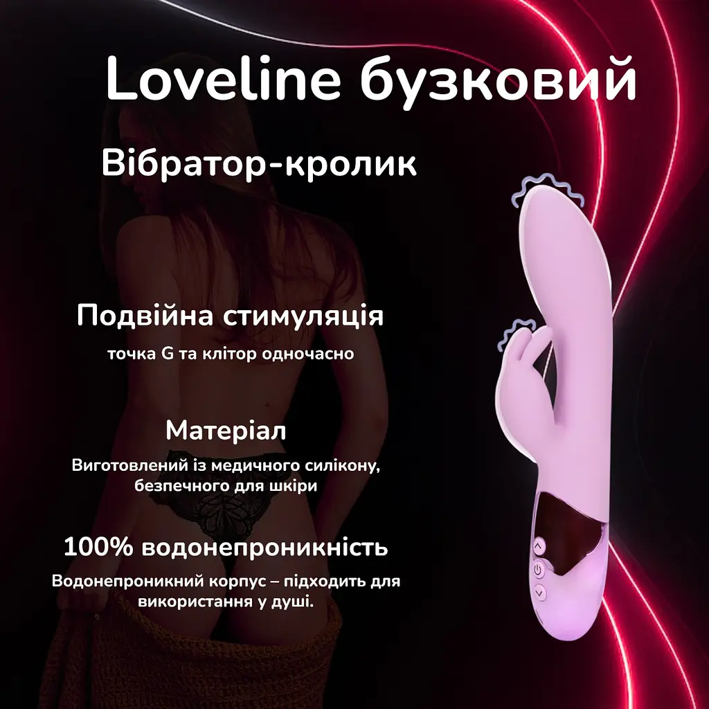 Вібратор-кролик Loveline бузковий подвійний вібратор для жінок з кліторальною стимуляцією і водонепроникністю - фото 2