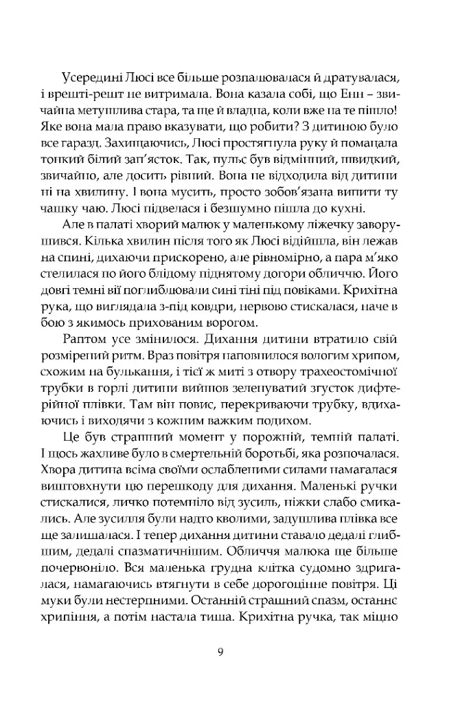 Нічні чування. Калейдоскоп у «К» - фото 6